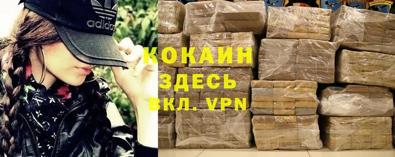 Cocaine VHQ  Кумертау 