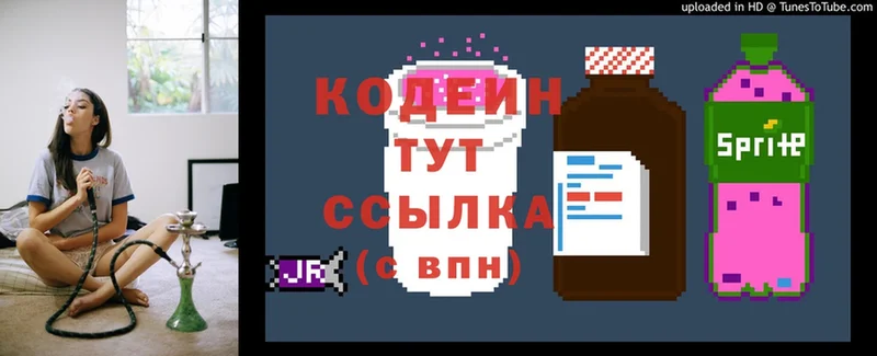 hydra как зайти  купить наркотик  Кумертау  Codein напиток Lean (лин) 