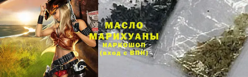 ТГК гашишное масло  Кумертау 